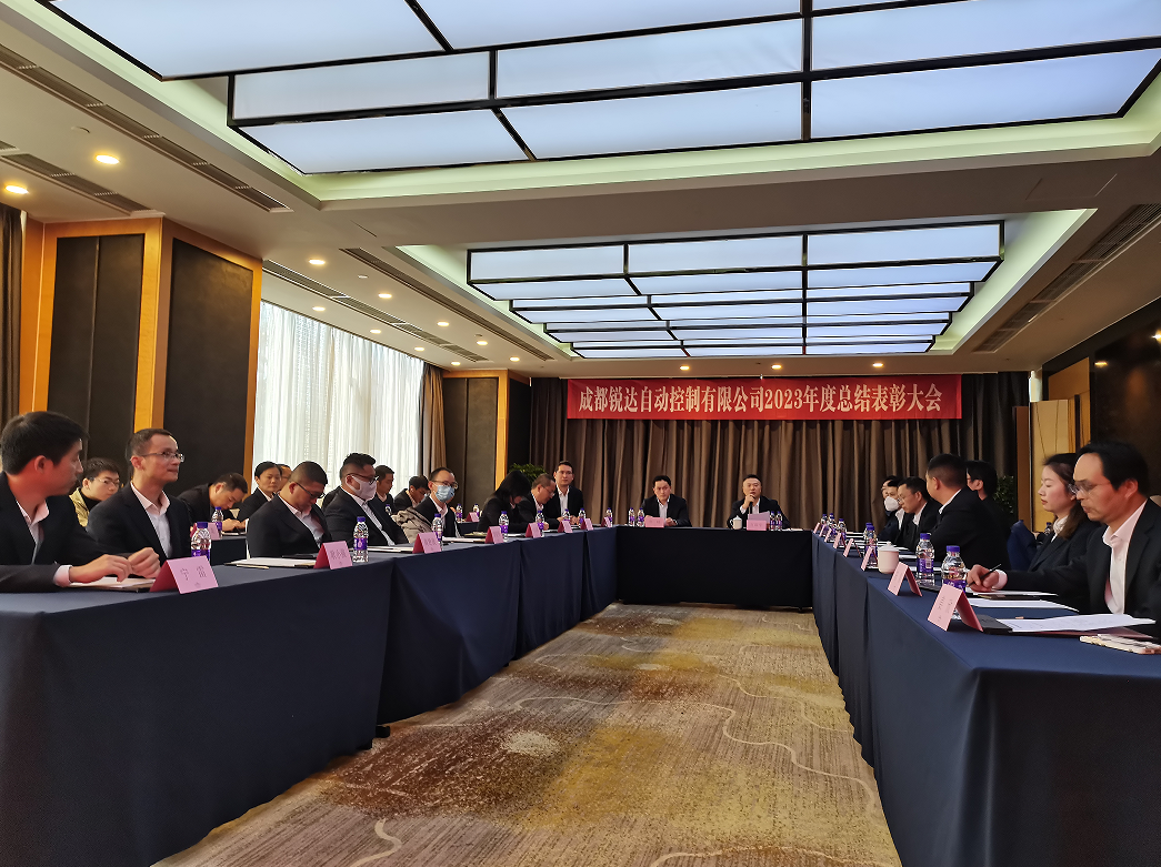 凝心聚力争先进，奋力拼搏创佳绩—2023年度总结表彰大会